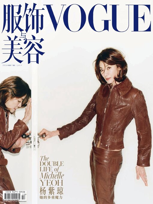 Cover image for VOGUE 服饰与美容